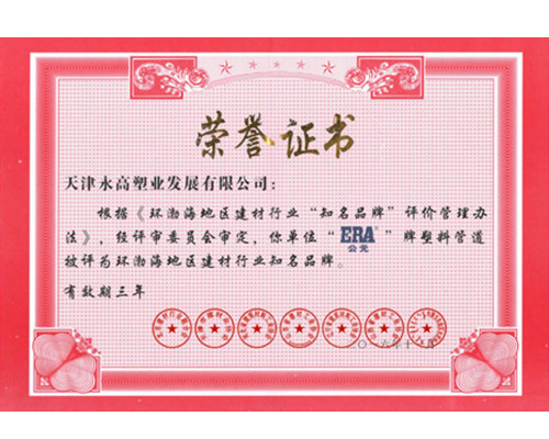 荣誉证书